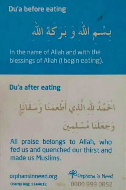 Dua'as for before and after eating. Dua Before And After Eating, Before Eating Dua, Dua Before Eating, Dua After Eating, Before And After Eating, Daily Duas, Learning Islam, Islamic Journal, Islam Peace