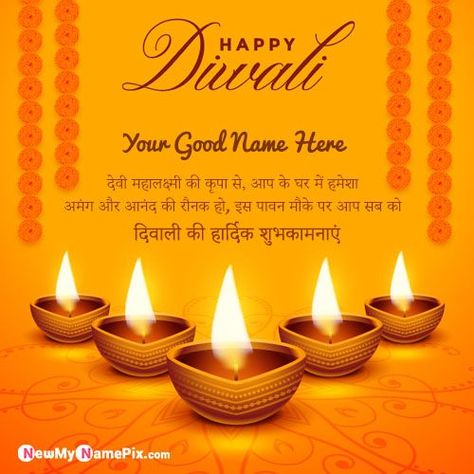 Hindi Quotes, Shubh Deepawali, Hindi Diwali, Wishes Images, Name Write, Name Wishes, Create Online, Greeting Card, Blessing Messages, Customize Editor, Latest 2022, Best Collection Shiv Hd, Diwali Posters, Happy Diwali In Hindi, Diwali Wishes With Name, Diwali Pics, Diwali In Hindi, Diwali Wallpapers, Diwali Wishes Messages, Choti Diwali