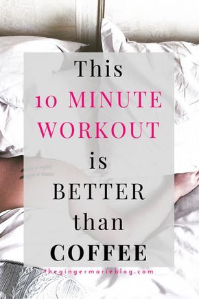 Morning Workouts, Mini Workouts, 10 Minute Morning Workout, Morning Workout At Home, Easy Morning Workout, Quick Workout At Home, Quick Morning Workout, Dallas Food, Morning Workout Routine