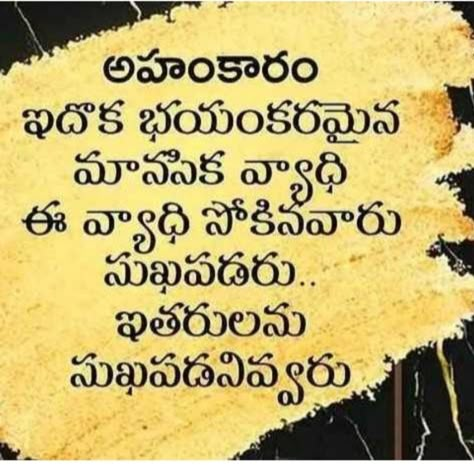 Telugu Poetry, Telugu Quatations, Mahabharat Quotes, J Krishnamurti Quotes, Krishnamurti Quotes, Positive Daily Quotes, Tradition Quotes, Telugu Jokes, Sony Led