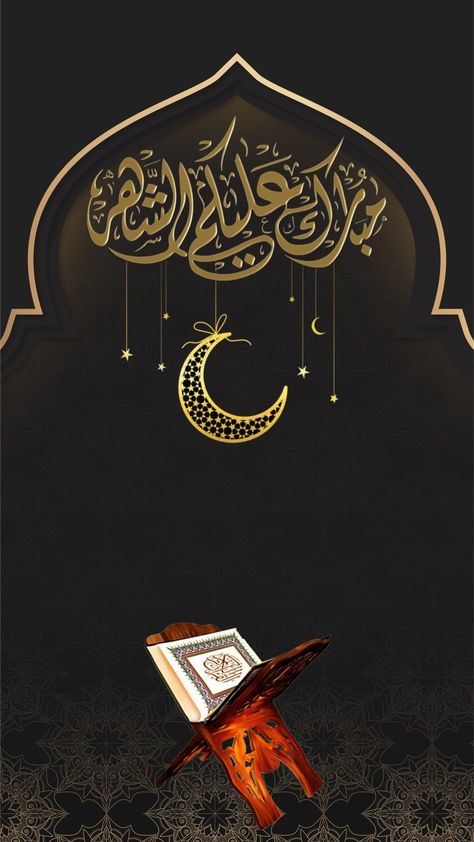 Ramzan pic # beautiful pic Ramzan Pic, Ramzan Wishes, Ramzan Wallpaper, Pic Beautiful, Ramadan Mubarak, Iftar, Makkah, Islamic Calligraphy, Insta Photo Ideas