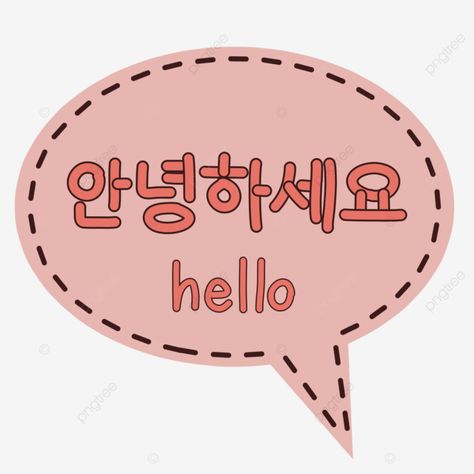 Korean Chat, Hello In Korean, Korean Hello, Korean Greetings, Bubble Png, Chat Bubble, Comic Bubble, Design Comics, Hello December