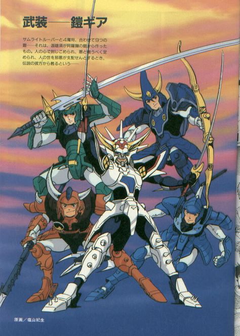 Samurai Warriors Anime, Samurai Warriors 5, Ronin Warriors, 90s Cartoon Shows, Ronin Samurai, Animation Characters, Pokemon Rayquaza, Samurai Warriors, 80s Cartoons