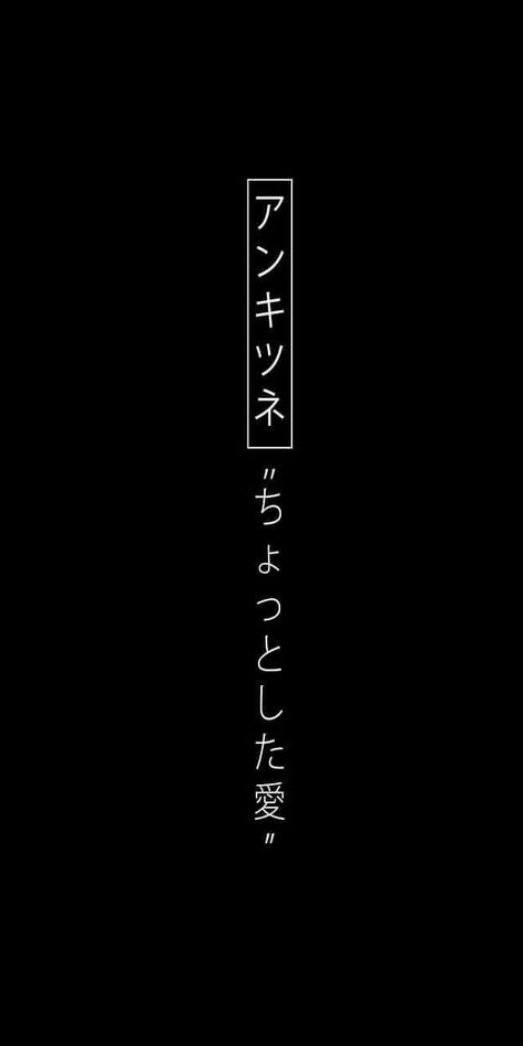 Pin by A L E C T O on me | Japanese wallpaper iphone, Art wallpaper iphone, Iphone wallpaper vintage Japanese Wallpaper Iphone Words, Black Funny Wallpaper, Wallpaper Hitam Aesthetic, Hitam Aesthetic, Wallpaper Gelap, Tipografi 3d, Japanese Wallpaper Iphone, Samurai Wallpaper, Wallpaper Hitam