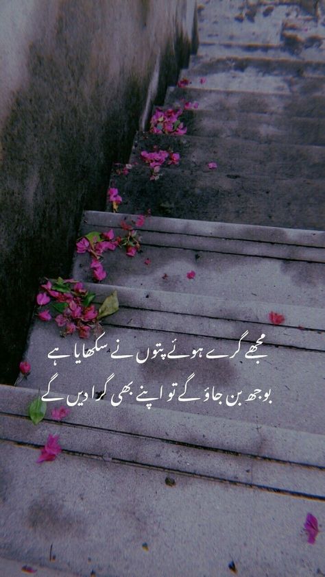 Zauq 🥀 Urdu Poetry Ghalib, Ghalib Poetry, Motivational Quotes In Urdu, Inspirational Quotes In Urdu, Poetry Photos, Aesthetic Poetry, Love Poetry Images, Eyes Wallpaper, Urdu Love Words