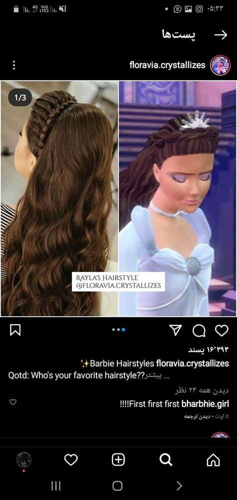 Barbie Movie Hairstyles Real Life, Barbie Movies Hairstyles, Barbie Hairstyles Movies, Barbie Movie Hairstyles, Barbie Inspired Hairstyles, Barbie Hairstyles, Hair Movie, Hair References, Barbie Hairstyle