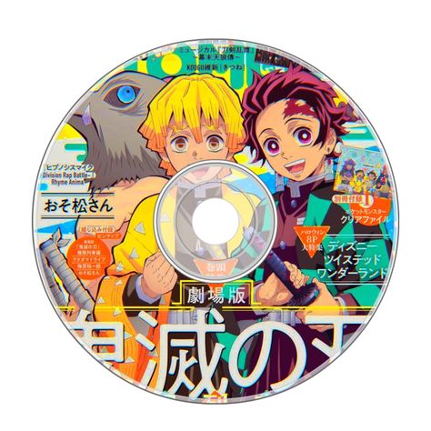 Anime Cd, Anime Diys, Cd Wall, Anime Dvd, Anime Printables, Cd Art, Anime Decor, Anime Cover Photo, Anime Room