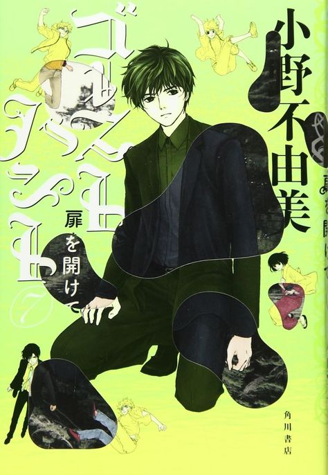 Ghost Hunt Anime, Novel Cover, Ghost Hunting, Manga Covers, Original Work, Manga Art, Anime Wallpaper, Manga Anime, Ghost