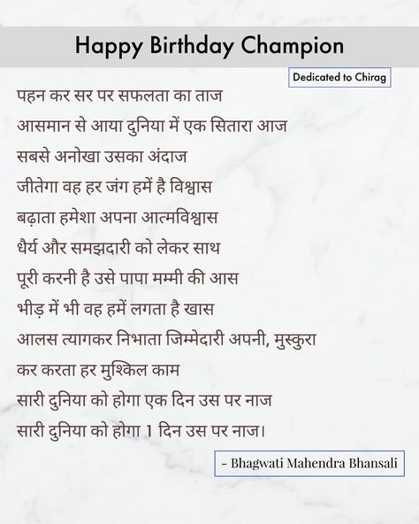 Happy Birthday poetry success motivation birthday wishes failure hindi kavita janamdin shubhkamnaya  good vibes sportsmanship successful Success Birthday Wishes, Happy Birthday Beta In Hindi, Birthday Wishes For Son In Hindi, Birthday Wishes For A Friend In Hindi, Bday Wishes In Hindi, Birthday Wishes Poetry, Motivational Birthday Wishes, Happy Birthday Poetry, Birthday Quotes In Hindi