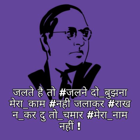 Jatav Ji Wallpaper, Jatav Ji Background, Red Begarund, Chamar Ji, Dr Ambedkar Hd Wallpaper New, Dr Ambedkar, Eagle Wallpaper, Photo Album Design, Best Photo Background