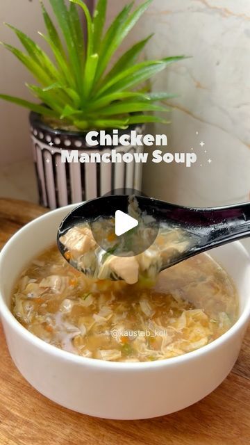 𝐊𝐚𝐮𝐬𝐭𝐚𝐛 𝐊𝐨𝐥𝐢 on Instagram: "A steaming hot bowl of Chicken Manchow Soup is what you need for your monsoon evenings! 😍🍲

Ingredients:
Oil 1tbsp 
Chopped Ginger 1tsp 
Chopped Garlic 1tbsp 
Chopped Coriander Stems 1tbsp 
Diced chicken 1/2 cup 
Capsicum (chopped) 1/4th cup 
Carrot (finely chopped) 1/4th cup 
Cabbage (chopped) 1/4th cup 
Green Chillies 2 (finely chopped) 
Chicken stock cube 1-2 (mixed with water) 1 cup 
Water 1 cup 
Vinegar 3-4 drops 
Light soy sauce 1tbsp 
Dark soy sauce 1tsp 
Crushed pepper 1/2 tsp 
Corn flour slurry 3-4 tbsp 
Egg (beaten) 1 
Salt as per taste 
Spring onion (finely chopped) 

Instructions:
In a pan heat oil add chopped ginger and garlic sauté well, add chopped coriander stem and chicken sauté well. Add capsicum, carrot, cabbage, green chilli and Chicken Manchow Soup Recipe, Chicken Manchow Soup, Manchow Soup Recipe, Manchow Soup, Soup Starter, Dark Soy Sauce, Corn Flour, Sauteed Chicken, Diced Chicken