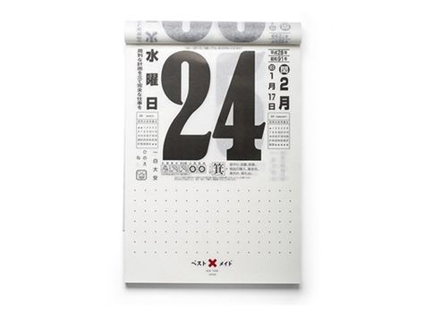 Japanese Daily Calendar — ACCESSORIES -- Better Living Through Design Calendar Design Layout, Wall Calendar Design, Japanese Calendar, Daily Calendar, Monthly Planner Printable, Printable Calendar Template, 2021 Calendar, Kids Calendar, Stationery Shop