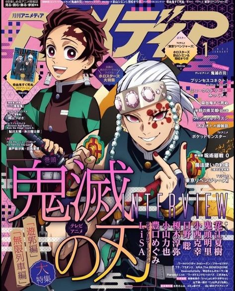 Anime Magazine Cover, Dove Season, Anime Magazine, Japanese Poster Design, Anime Poster, Anime Cover Photo, Anime Wall Art, Manga Covers, An Anime