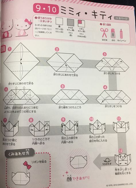 Sanrio Origami, Hello Kitty Origami, Origami Human, Sticky Note Crafts, Origami Step By Step, Cute Origami, Origami And Kirigami, Hello Kitty Crafts, Origami Patterns