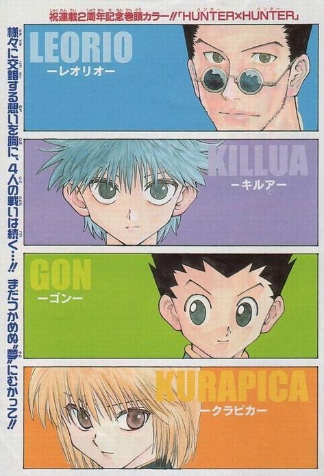 Anime Hunterxhunter, X Hunter, Anime Wall Prints !!, Anime Rules, Yoshihiro Togashi, Japanese Poster Design, Hunter Hunter, Poster Anime, Anime Printables