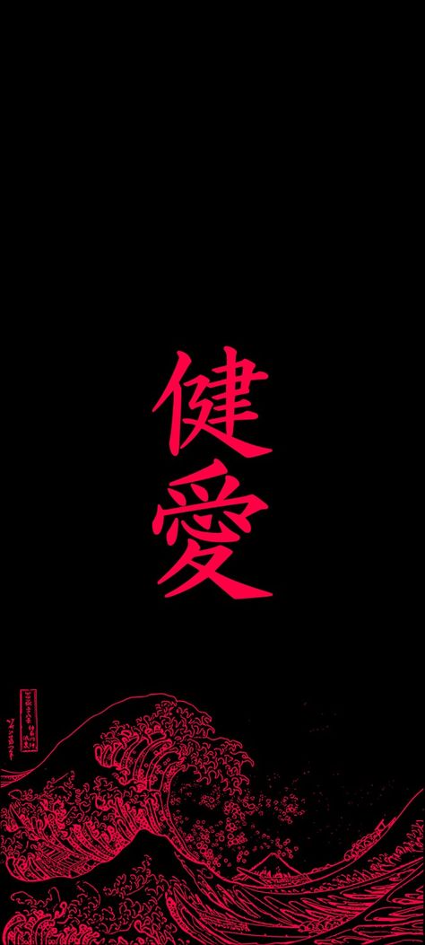 Japanese Demon Wallpaper, Yakuza Wallpaper Iphone, Red And Black Wallpaper Anime, 4k Japanese Wallpaper, Asian Wallpaper Aesthetic, Japanese Asethic Wallpaper, Wallpaper Iphone Red And Black, Japan Wallpaper 4k, Simple Anime Wallpaper