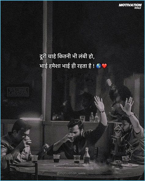 NO MATTER HOW LONG THE DISTANCE IS. A BROTHER IS ALWAYS A BROTHER...! #explorepost #explorar #explore #viralpage #brother #bro #bhai #dost #frendship #frends Miss You Bhai Quotes Hindi, Caption For Bhai, Brother Quotes In Hindi, Bhai Quotes, Miss You Brother Quotes, Dope Captions, Danish Bhai, Bhai Bhai, Dandiya Dress