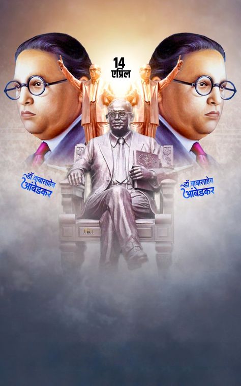 Jai Bheem Background, Jai Bheem, Buddha Image Wallpaper Hd, Bodybuilding Logo, Edit Photo Frame, Dr Ambedkar Hd Wallpaper New, Watercolour Texture, Editing Material, New Movie Images