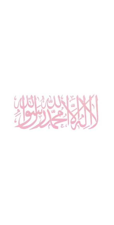 Pink Wallpaper Quotes, Minimalist Wallpaper Phone, Funny Words To Say, Positive Wallpapers, Islamic Wallpaper Iphone, Bow Wallpaper, Vie Motivation, Creative Life Quotes, Ayat Al-quran