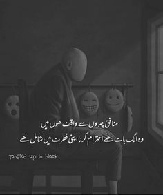 Attitude Status For Relatives, Urdu Quotes Images, Impress Quotes, Poetry Ideas, Happy Girl Quotes, Powerful Inspirational Quotes, Deep Lines, Look Up Quotes, Poetry Inspiration