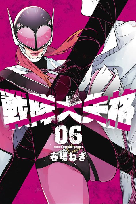 Dragon Kepper Rosa Ranger Reject, Go Go Power Rangers, Manga Covers, I Wallpaper, Power Rangers, Anime Style, Cover Art, Tv Series, Favorite Character