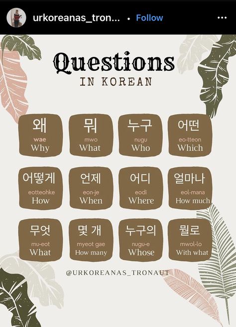 Words In Korean, Struktur Teks, Korean Grammar, Learning Korean Grammar, Question Words, Learn Basic Korean, Korean Learning, Learn Korean Alphabet, Easy Korean Words