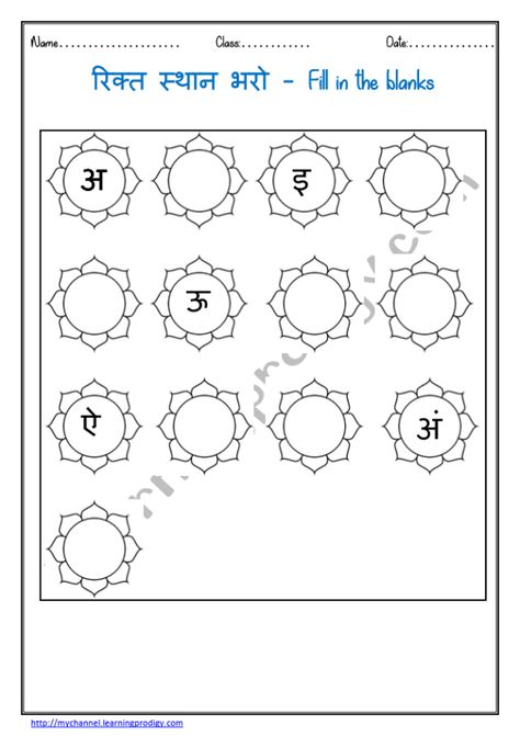 Prep Class Hindi Worksheet, Kannada Letters Worksheets, अ से अः Worksheet, Swar Worksheet Hindi, Hindi Swar Worksheets For Kindergarten, Hindi Vyanjan Worksheets, Alphabets Worksheet, Joining Dots, Kg Worksheets