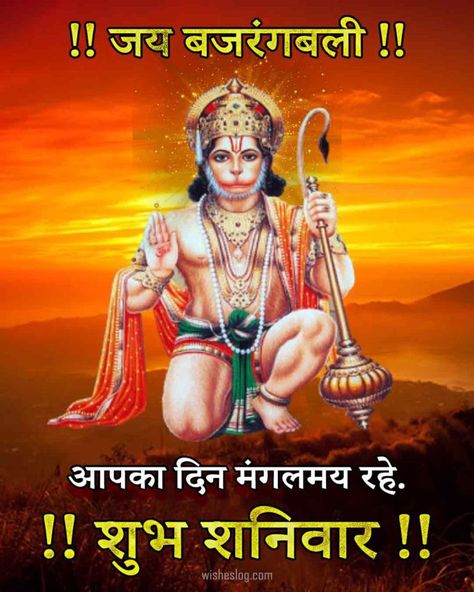 ###Sharmili Baruah Hanuman Ji Gif, Shubh Shanivar, Hanuman Dada, Lovely Good Morning Images, Flowers Quotes, Good Morning Flowers Quotes, Hanuman Photos, Good Morning Life Quotes, Shri Ram Photo