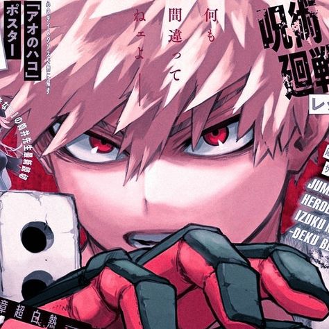 Mha Manga, Mha Icons, Bakugo Katsuki, Katsuki Bakugo, Katsuki Bakugou, Bakugou Katsuki, Anime