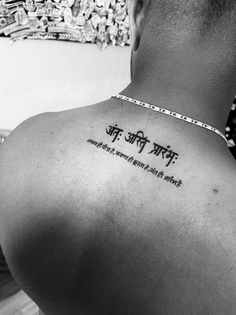 Aawara Tattoos, Dharm Karm Tattoo, Sanskrit Tattoo Shiva, Sanskrit Tattoos Men, Hindi Meaningful Tattoo, Sanatan Dharm Tattoo, Sanskrit Tattoo For Men, Tattoo Ideas Sanskrit, Mahadev Small Tattoo