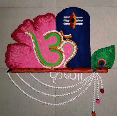 Labh Pacham Rangoli, Om Rangoli Designs, Om Rangoli, Shiv Rangoli, Mahadev Rangoli, Attractive Rangoli Designs, Rangoli Idea, Poster Rangoli, Maha Shivaratri