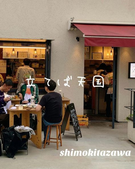 Immerse yourself in the trendy and bohemian vibes of Shimokitazawa, Tokyo's hipster haven. Explore its narrow streets lined with vintage shops, indie cafes, and live music venues, creating an unforgettable urban adventure. Credit: IG @tokyolocal180 Indie Cafe, Things To Do In Tokyo, Japanese Curry, Bohemian Vibes, Music Venue, Curries, Tokyo Japan, Japan Travel, Live Music