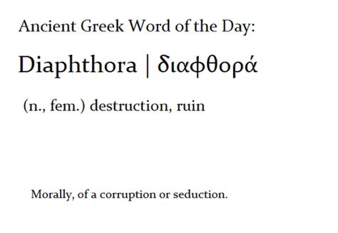 Cool Greek Words, Greek Language Learning, Silly Words, Learn Greek, Ancient Words, Latin Quotes, Ancient Greek Words, Unique Words Definitions, Writing Memes