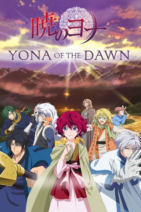 Shoujo Anime, Yona Of The Dawn, Anime Wall Prints !!, Anime Suggestions, Anime Watch, Anime Titles, Anime Collection, Anime Akatsuki, Anime Reccomendations