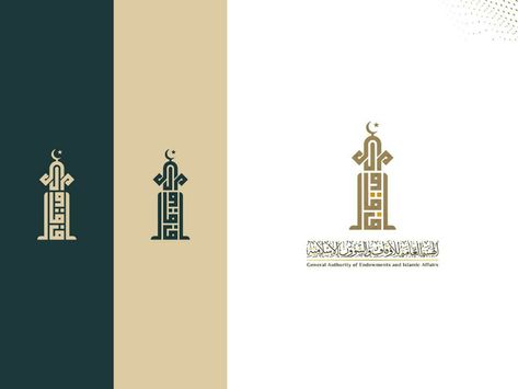 Islamic Logo Ideas, Islamic Branding, Islamic Logo Design, Islamic Logo Symbols, Islamic Design Graphic, Islam Logo, Islamic Logo Modern, Exhibition Logo, Arabic Logo Design Branding