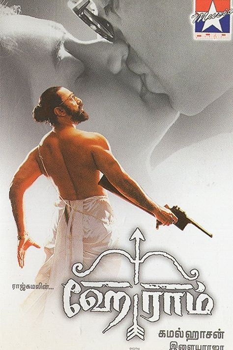 Hey Ram Movie Poster, Hey Ram Movie, Ram Poster, Hey Ram, Film Edits, Kamal Haasan, Friend Poems, New Movies To Watch, Best Friend Poems