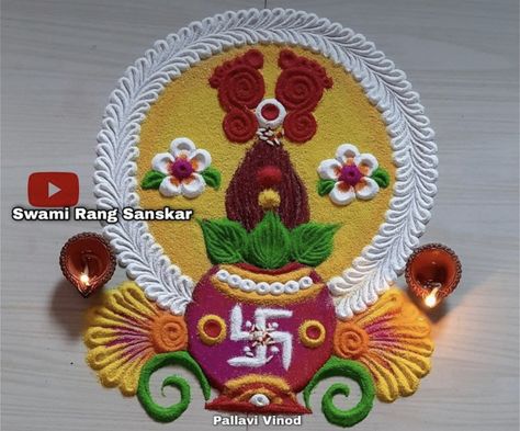 Satyanarayan Pooja Rangoli, Mahalaxmi Rangoli Design, Satyanarayan Pooja, Color Rangoli, Diwali Special Rangoli Design, Ganesh Rangoli, Diwali Message, Easy Rangoli Designs Videos, Very Easy Rangoli Designs