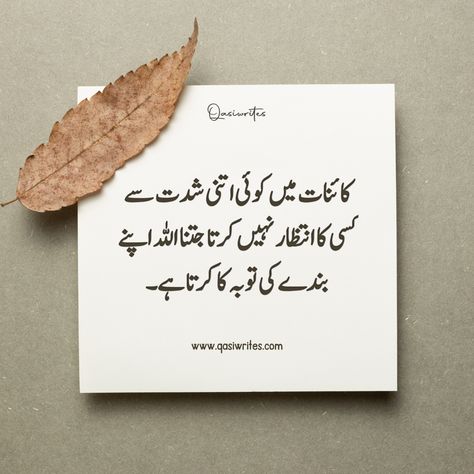 Urdu Quotes With Images Islamic, Quotes About Islam, Motivational Islamic Quotes, Islamic Poetry In Urdu, Good Poetry, Islamic Writes, Ghazal In Urdu, Islamic Urdu Quotes, Islamic Baatein