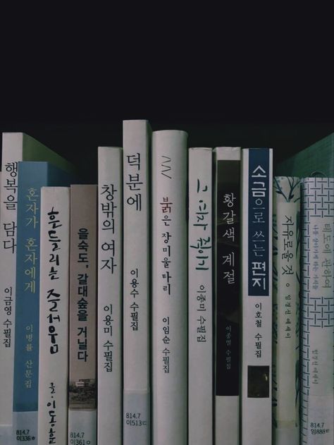 Blue Books Aesthetic, Books Korean, Korean Books, Aesthetic Korean, Books Aesthetic, Aesthetic Kpop, Blue Books, Writing, Books