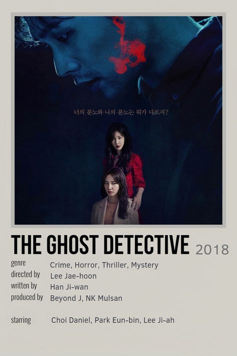 Ghost Detective, Poster Kdrama, Drama Tv, Drama Tv Shows, Choi Daniel, Digital Poster, Boys Fashion, The Ghost, Minimalist Poster