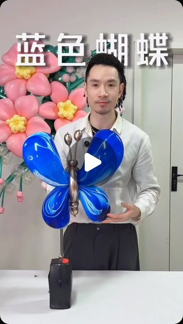 Balloon Butterfly, Butterfly Balloon, Conservation Activities, Butterfly Balloons, Instagram Tutorial, Balloon Columns, Balloon Art, Balloon Bouquet, Balloon Arch