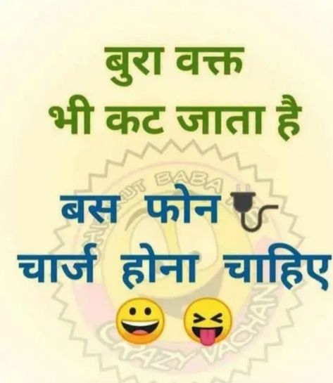 Dj Events, Very Funny Images, Funny Instagram Memes, Funny Status Quotes, Funny Dp, Funny Status, Jokes Images, Funny Attitude Quotes, Funny Jokes In Hindi