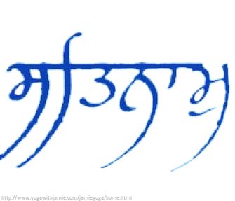 Sat Nam Mantra | Yogafits Gurmukhi Calligraphy, Crop Circles Sacred Geometry, Yoga Style Outfits, Mantra Tattoo, Sanskrit Tattoo, Yoga Tattoos, Om Tattoo, Sanskrit Mantra, Spiritual Tattoos