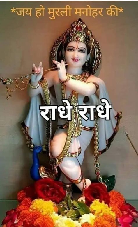 Very Funny Images, Bal Krishna Photo, Shri Radhe, राधे राधे, Shri Ganesh Images, Happy Diwali Images, Happy Navratri Images, I Love Rain, Diwali Images