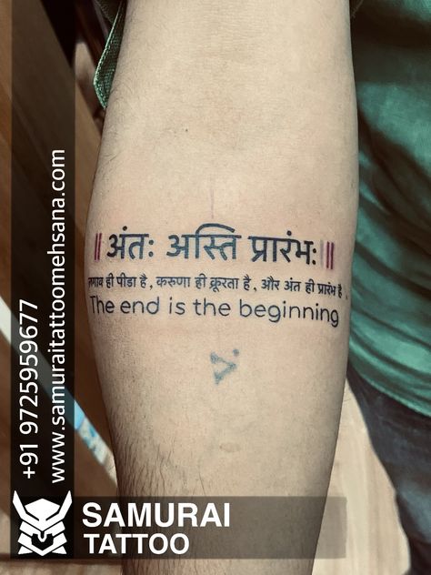 Kali Mantra Tattoo, Shiv Sada Sahayate Tattoo, Sarvasyapi Bhavatu Tattoo, Thoughts Tattoo, Let It Go Tattoo, Gym Pose, Flower Cover Up Tattoos, Nice Line, Kali Tattoo