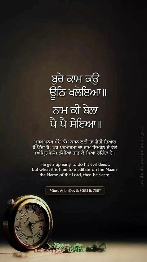 In gurbani quotes, I have written a topic on Whatsapp Status in Punjabi Gurbani for everyone so that you can read and share with others Shabad Gurbani In Punjabi, Positive Quotes In Punjabi, Sabar Quotes In Punjabi, Punjabi Quotes On Life Lessons, Gurbani Quotes In Punjabi, Guruji Blessings, Guru Arjan Dev Ji, Gurbani Status, Dolan Twin Quotes