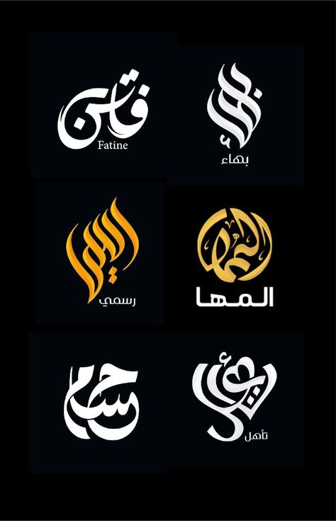 Best arabic calligraphy freelance services online. Starting from US$35, Fiverr designer will provide unique graphics and logo designs based on your arabic branding requirements in 2 days. Arab Logo, Arabic Branding, Arabic Calligraphy Logo, Arabic Logo, Cafe Logo Design, Star Logo Design, Arabic Calligraphy Design, Wedding Logo Design, Calligraphy Logo