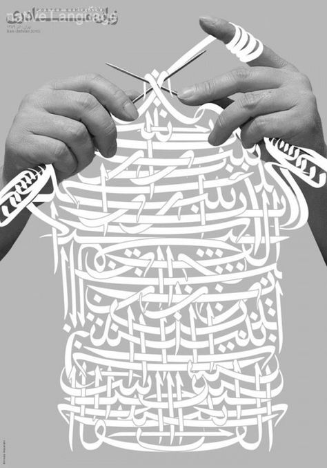 Saved by Vanin (@alvan). Discover more of the best black and white, poster, typography, type, and graphic inspiration on Designspiration Arabic Graphic Design, Best Posters, Visual Archive, Typography Images, Graphic Work, Typography Artwork, Arabic Design, Typography Poster Design, Creative Typography