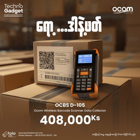 Ocom Barcode Scanner Social Design for TechnoHub Data Collector, Social Design, Graphic Design Product, Barcode Scanner, Design Advertising, Photoshop Illustrator, Design Product, Photoshop Adobe, Art Cars