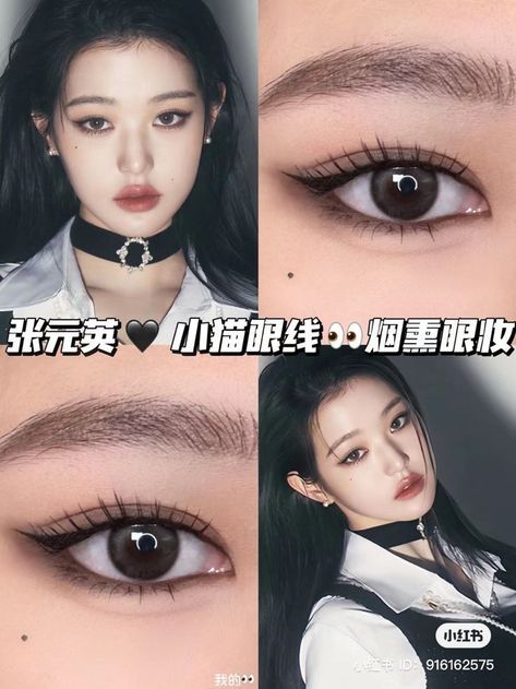 Romand Better Than Palette, Makeup Life Hacks, App Website, Doll Eye Makeup, Makeup Tutorial Eyeshadow, Makeup Product, Fancy Makeup, Makeup Eyes, Asian Eye Makeup